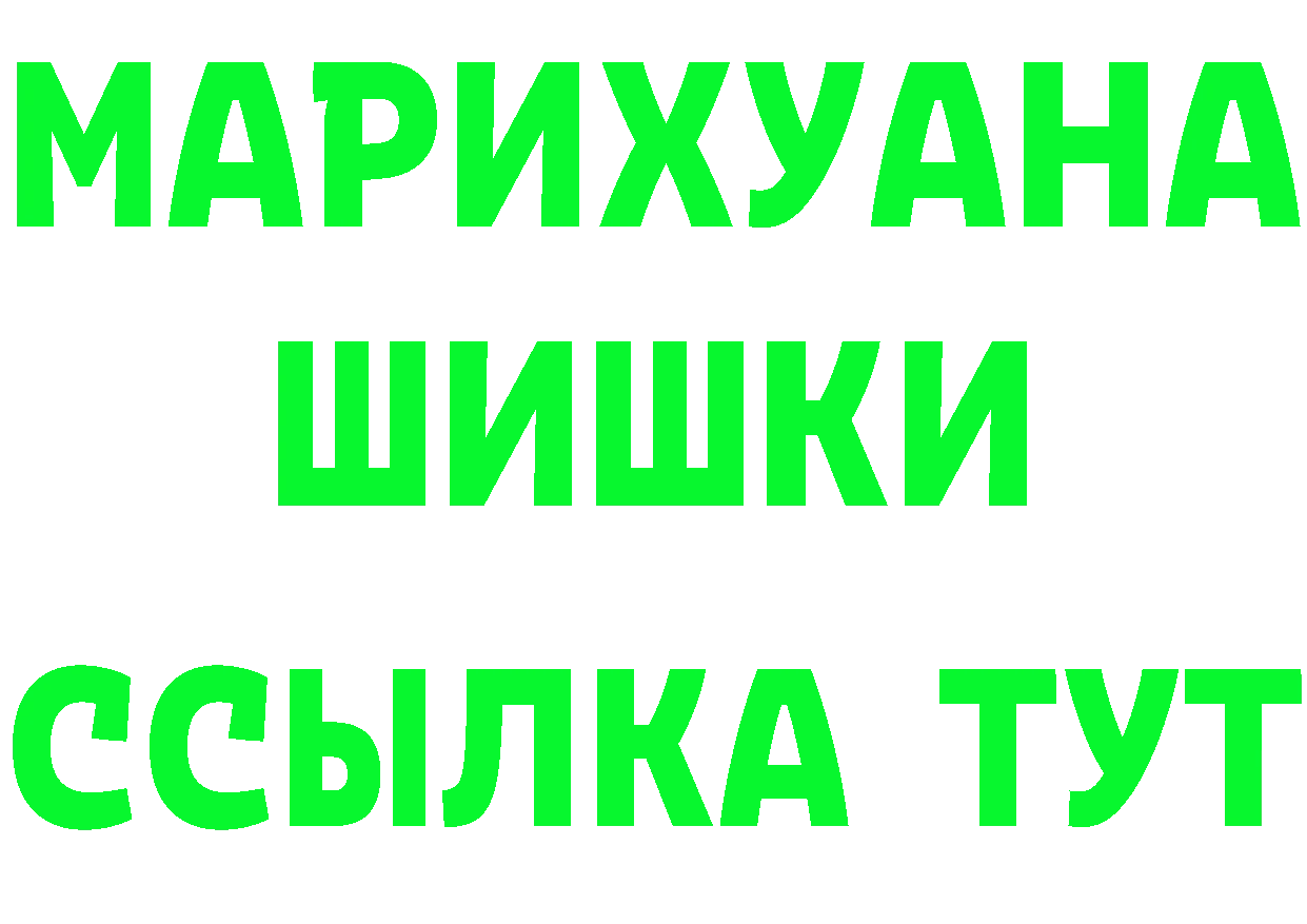 Меф кристаллы ссылки это МЕГА Миньяр