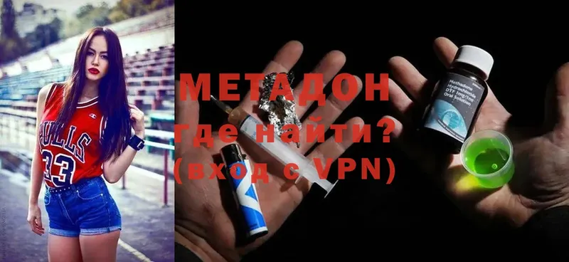 МЕТАДОН methadone Миньяр