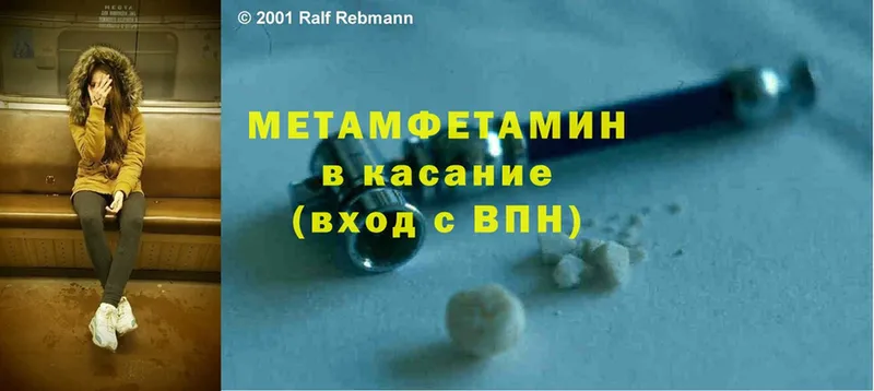 Метамфетамин Methamphetamine  Миньяр 